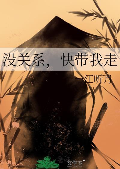 上司为何这样对我by排骨辣酱TXT