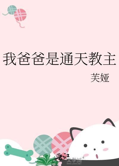 菟丝花他超拽