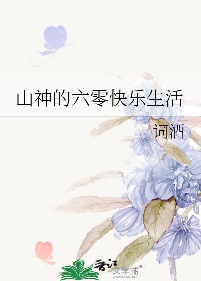 上司总撩我全文免费阅读