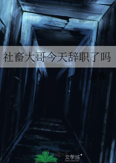 穿书成病弱反派