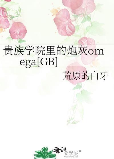 鼠鼠我啊林溪见