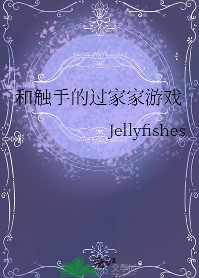 和死对头成婚