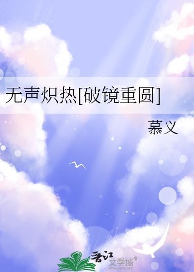 假死被火葬烧死的过程