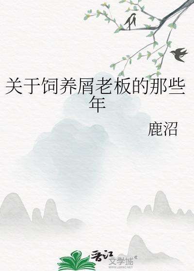 影卫 免费阅读