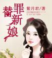 网红 科学家