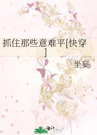 表兄谋娶鹿鸣洲TXT