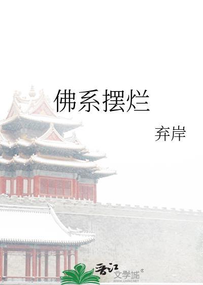 独木舟深海里的星星