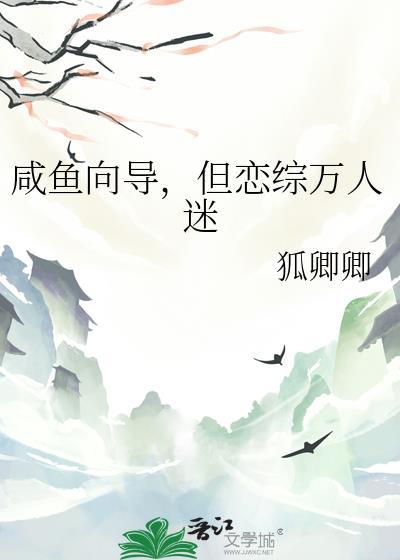 嫁给先夫他长兄晋江
