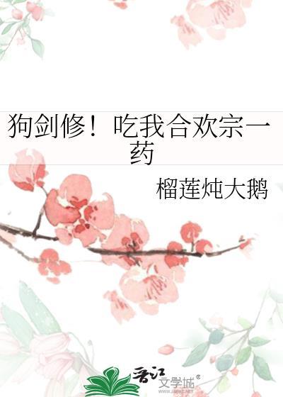 怪物也得给女人当狗吗