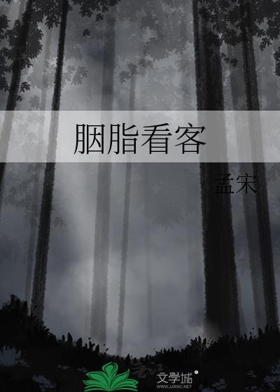 别说你喜欢我的配图