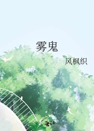 微风予你透她