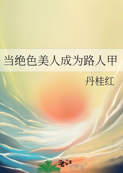 锦绣荣宠共华年