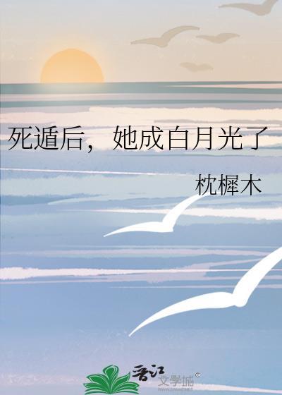 李春天的春天李思扬的结局