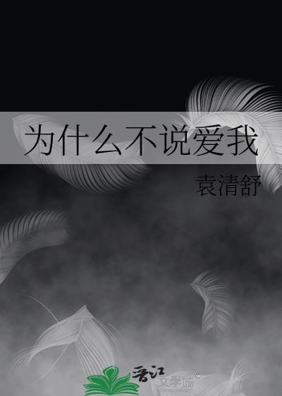 危险溺爱精彩片段