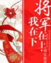 爱意上浮by叹西茶百度