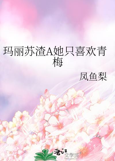 在虐文里当弹幕快穿