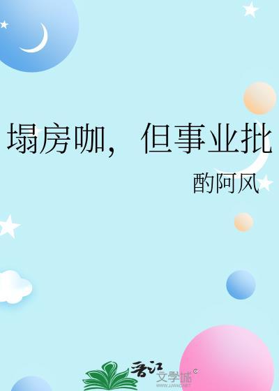 假少爷攻略指南宇宙第一小可爱