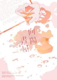 穿书后成了狼孩