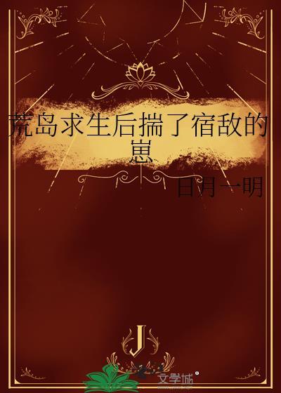 如何抛弃养成系徒儿的孩子