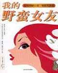 三国游戏金手指