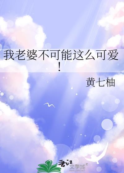沉重的翅膀书评