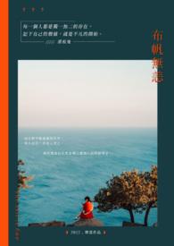 我在古代搞科研晋江
