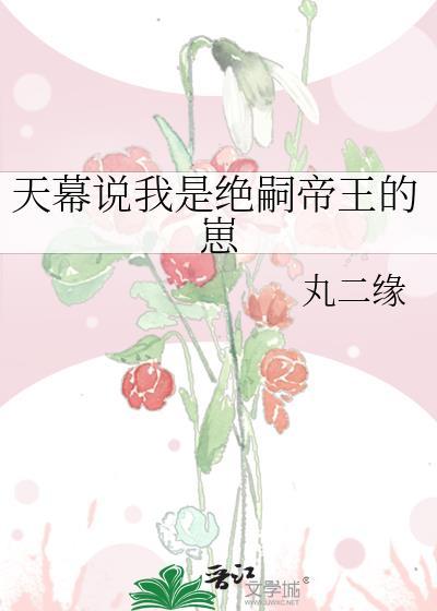 入戏后每天都想要亲亲