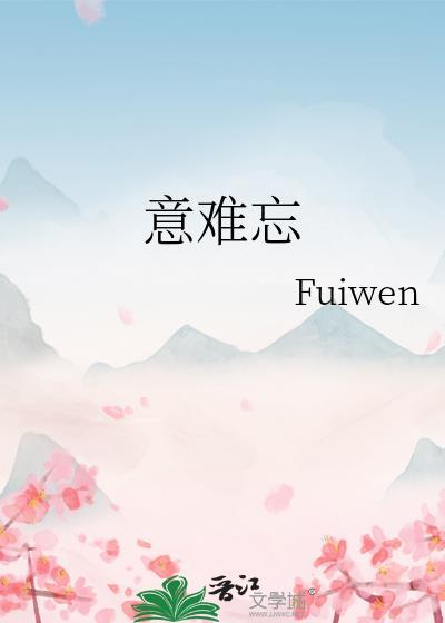 蛇妖夫君硬上弓 剧透