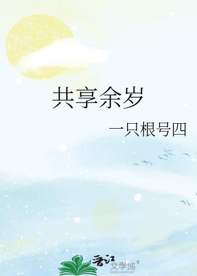 两京纪事by穷其枝叶