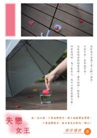 花瓶美人后我爆红全网