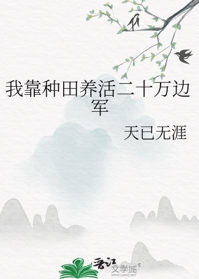 漂亮的宇智波要上进笔趣阁最新章节