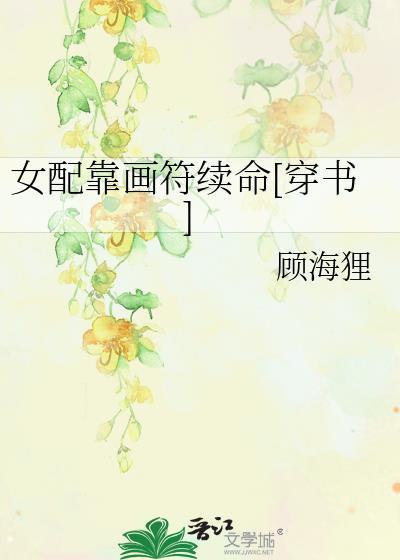 觊觎野心长公主后by昼约