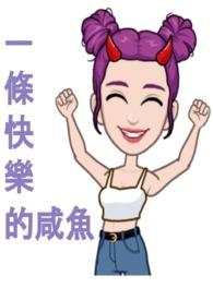 系统在八零年代txt
