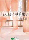 重生回到男神小时候的