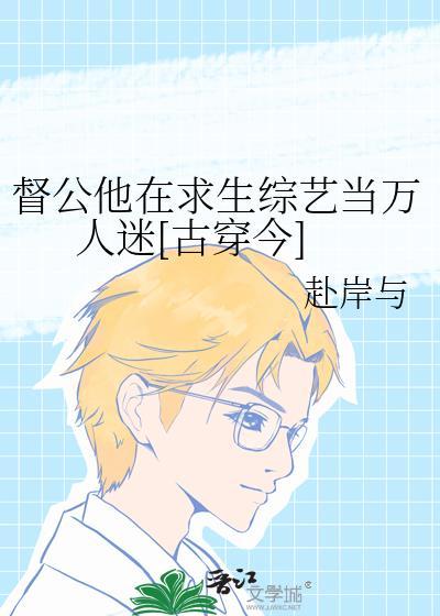 人生赢家进化论txt