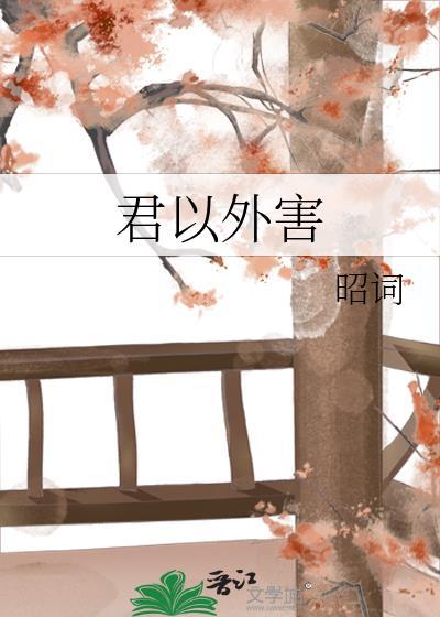 暴富后我和对家在一起了 兰芝