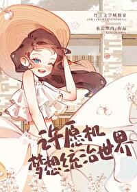 变o后我被死对头标记了番外