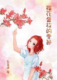 拯救美强惨男二格格党