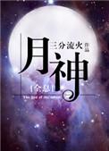 我为总监解风情 番外txt