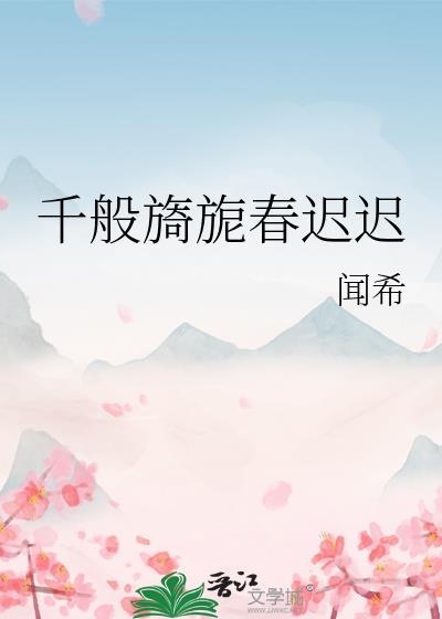 女主她一心要当官po
