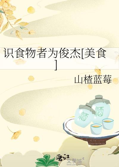 流落荒野被人鱼求偶 作者章鱼好运饺