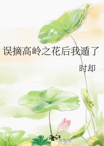 为臣之道[快穿