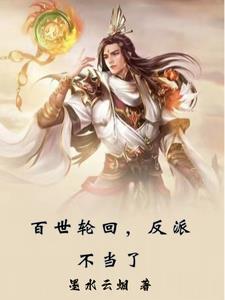 仙武纪事