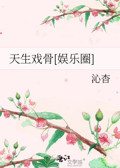 真千金大佬身份藏不住了 霁迟