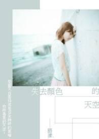 吾妹难哄晋江