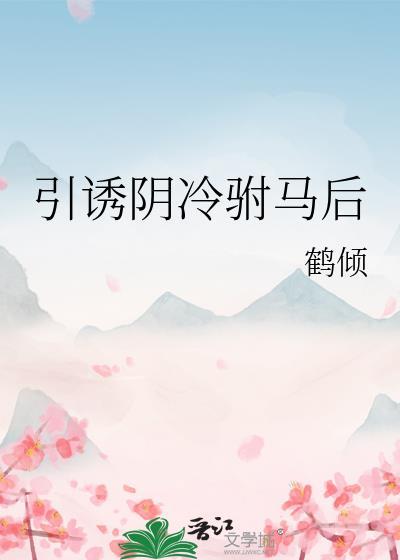 世人皆道我命不久矣