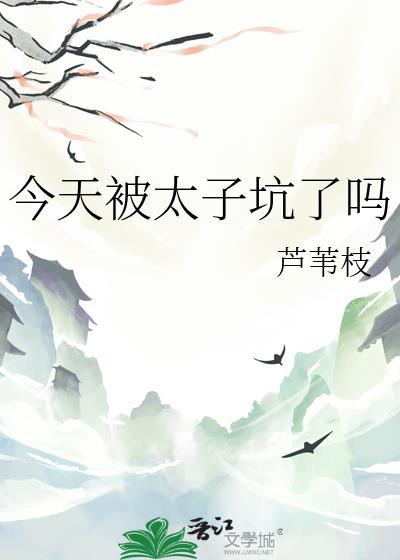 给反派崽崽做爹咪TXT