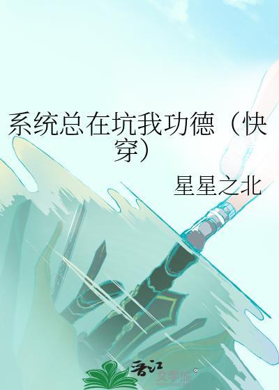 颜控少女的佛系末世生活