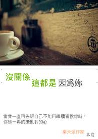 神君非要与我结为