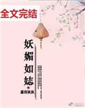 全校都以为我a装o免费读完整